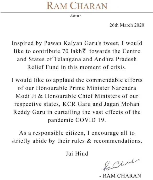 రామ్‌చరణ్ ప్రకటన