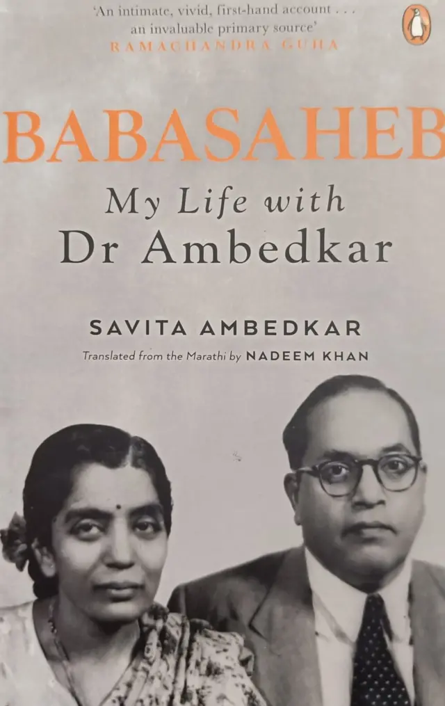 'माई लाइफ़ विद डॉक्टर आंबेडकर'