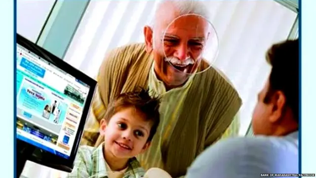 बैंक, घोटाला,बैंक ऑफ़ महाराष्ट्र