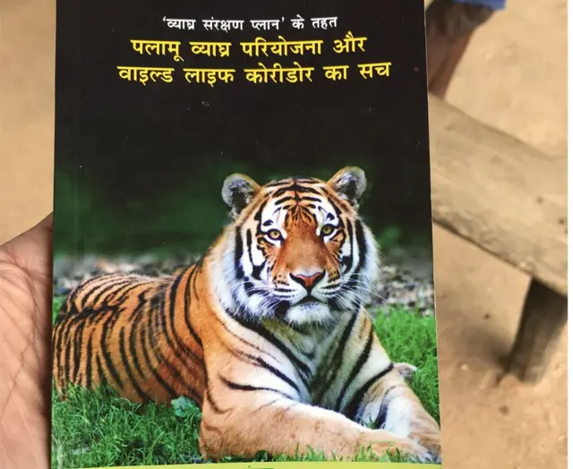 झारखंड इंडिजीनस पीप्लस फोरम द्वारा छपवाई गई पुस्तिका