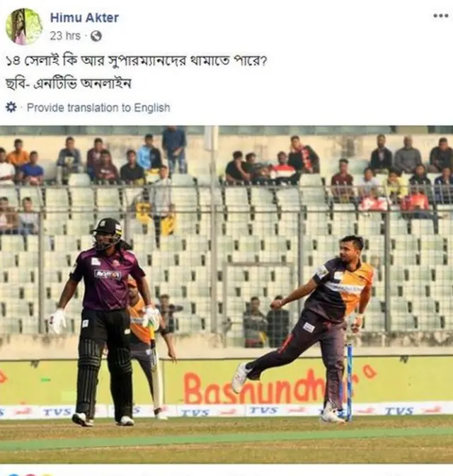 ক্রিকেট, মাশরাফী, বিপিএল