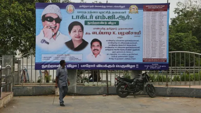 तमिलनाडु चुनाव