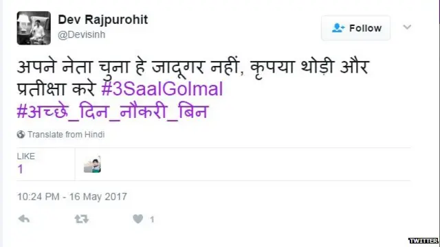 नरेंद्र मोदी, बीजेपी, प्रधानमंत्री