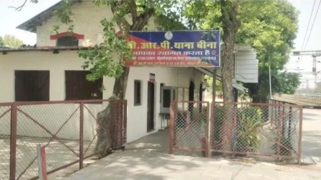 आर पी पोलीस ठाणे