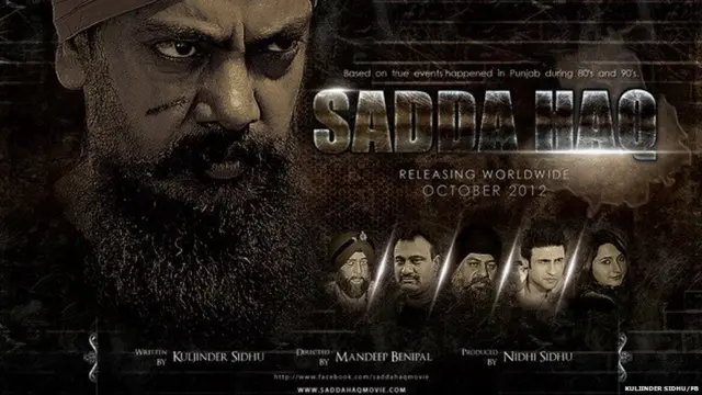 ਸਾਡਾ ਹੱਕ