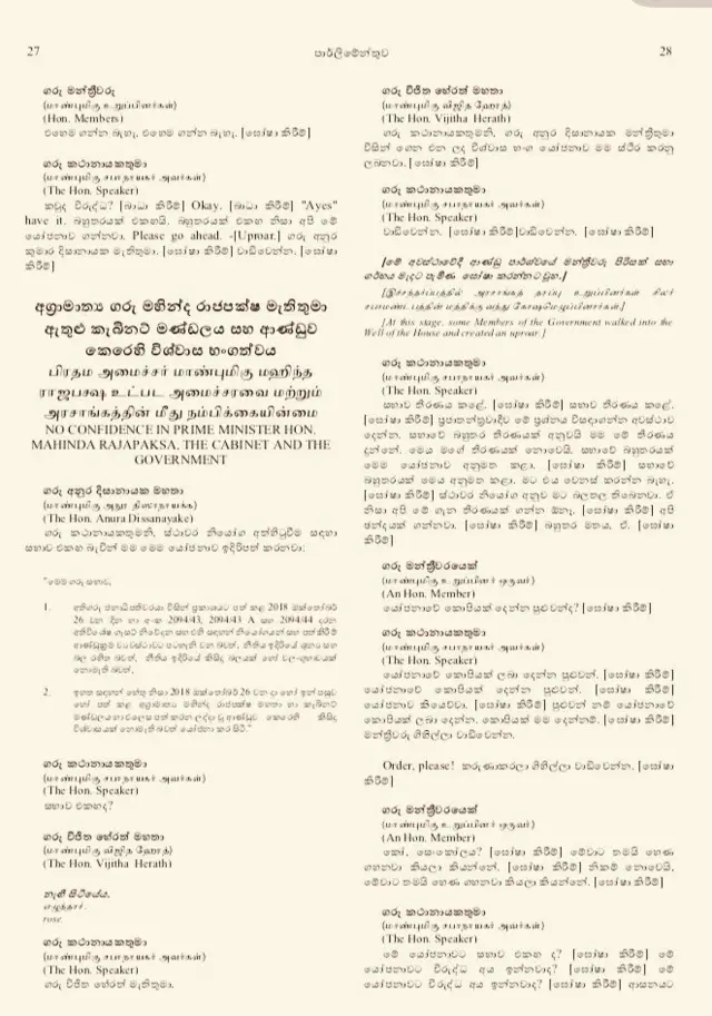 Hansard Sri Lanka Parliament