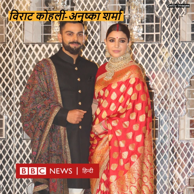 विराट कोहली-अनुष्का शर्मा