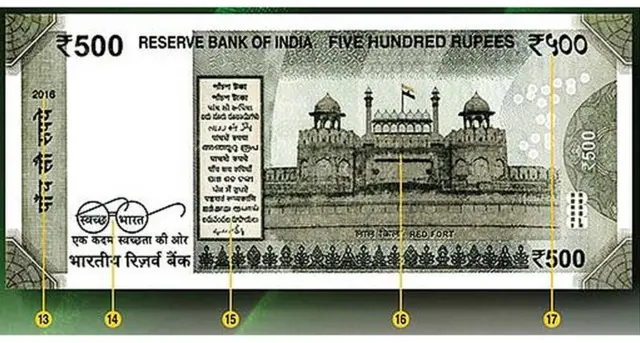 రూ. 500 నోటు