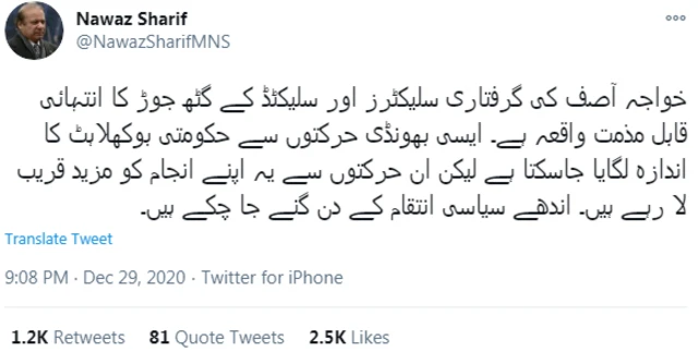ٹویٹ