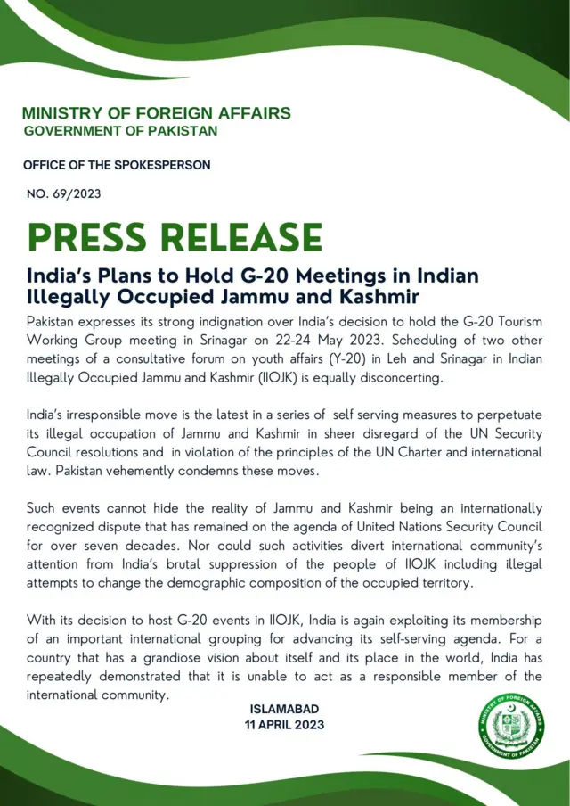 प्रेस नोट