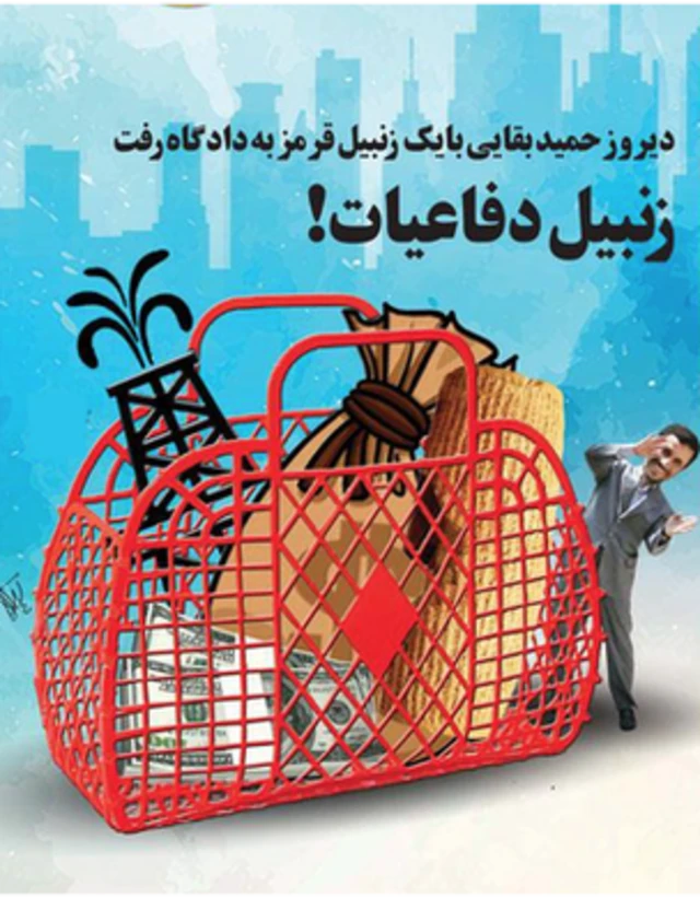 کارتون کیوان وارثی. قانون