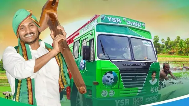 వైఎస్ఆర్ జలకళ