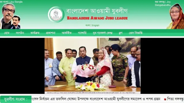 যুবলীগের ওয়েবসাইট।