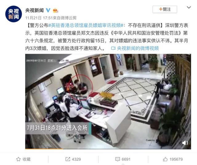 包括《人民日报》、央视新闻在内的多家中国官方媒体在周四下午公布了一段由两部分组成的视频。