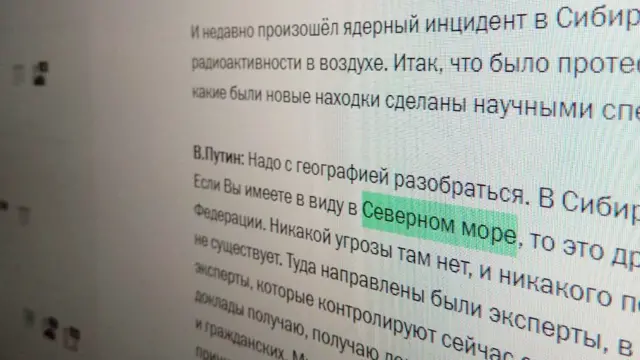 сайт Кремля