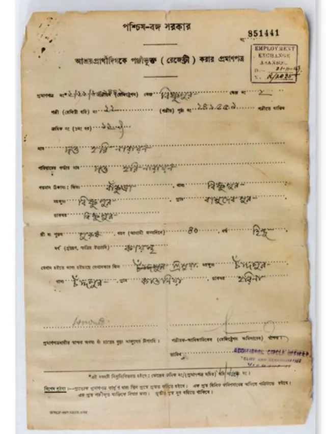 রেজিস্ট্রেশন সার্টিফিকেট