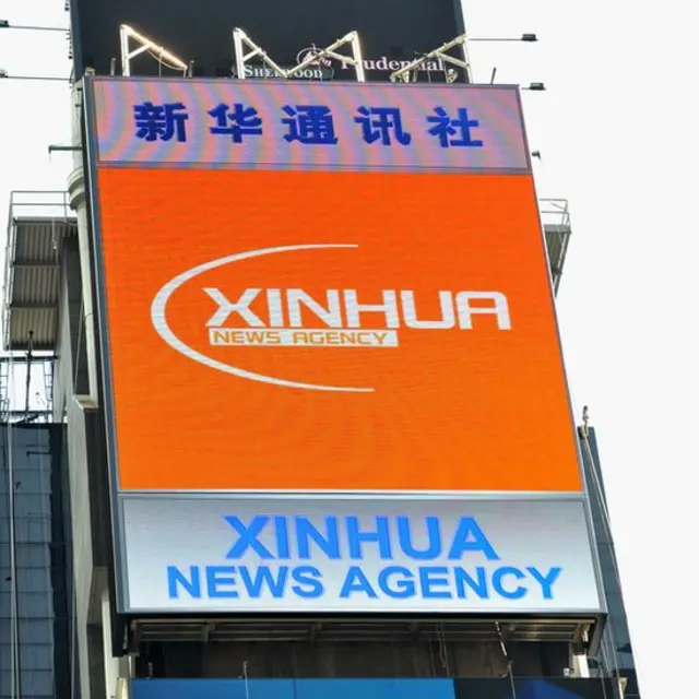 Xinhua