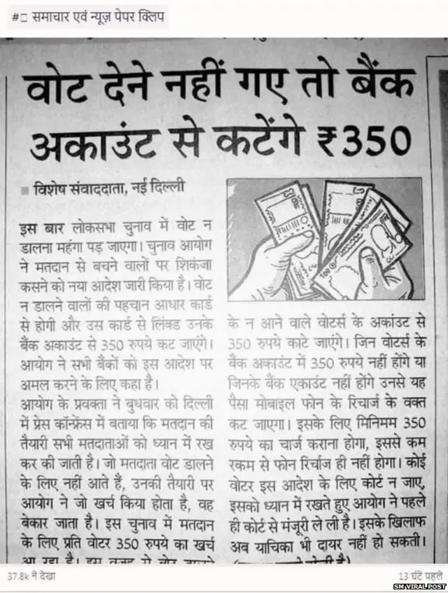 ਲੋਕ ਸਭਾ ਚੋਣਾਂ