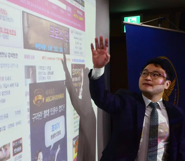 2016년 '최대 음란 포털사이트 소라넷 서버 폐쇄' 브리핑