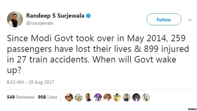 रेल हादसा