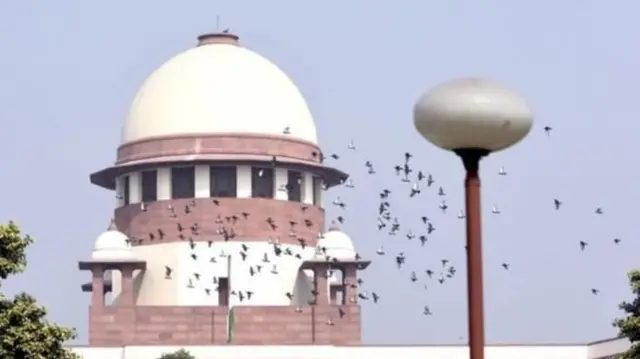 सुप्रीम कोर्ट