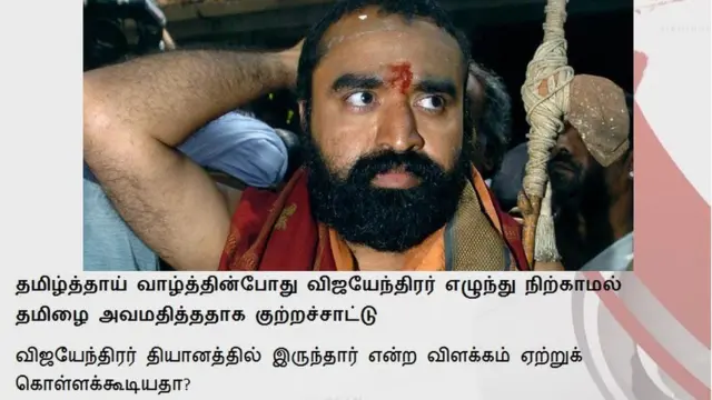 விஜயந்திரர்