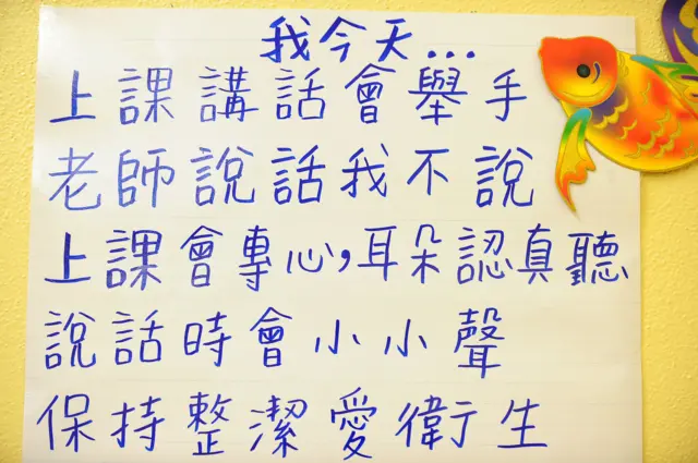 ম্যান্ডারিন এখন ইংরেজির প্রধান প্রতিদ্বন্দ্বী হয়ে উঠছে