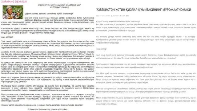 Хотин-қизлар қўмитаси 3 йил олдинги мурожаатни кўчириб қўя қолган