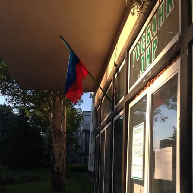 "Государственный" банк "ЛНР"