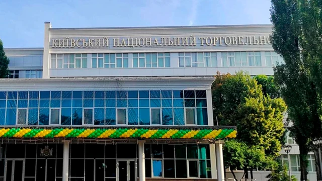 Державний торговельно-економічний університет