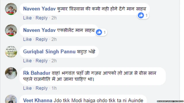 ਭਗਵੰਤ ਮਾਨ