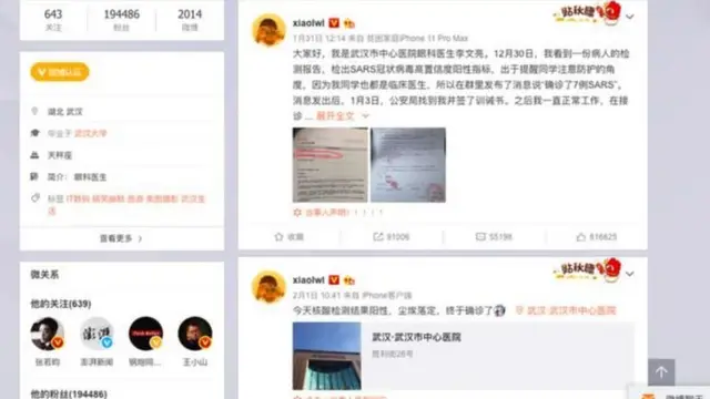 चीन विबो