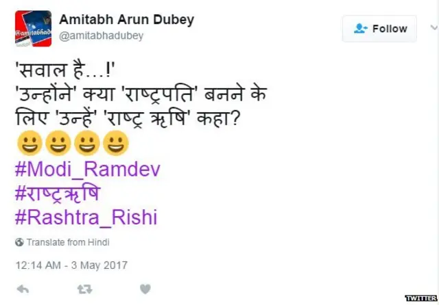 बाबा रामदेव, नरेंद्र मोदी, पतंजलि, राष्ट्रऋषि