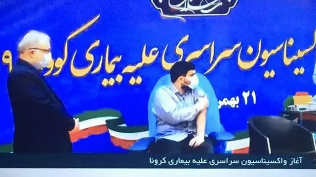 فرزند وزیر بهداشت پس از تزریق واکسن