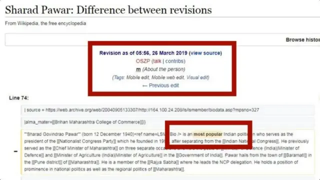 વિકીપીડીયા પર શરદ પવારની માહિતી