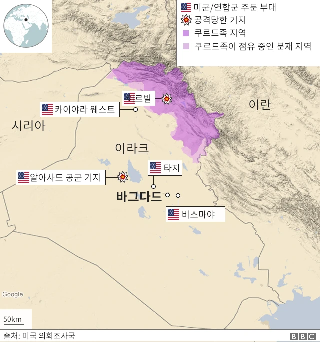 이라크 내 미군 기지