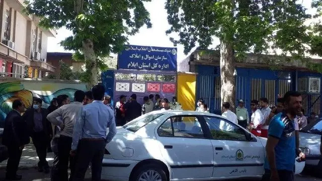 سازمان اموال و املاک اداره کل استان ایلام