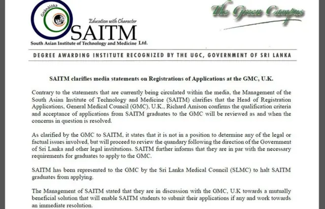 සයිටම් ආයතනයේ නිවේදනය