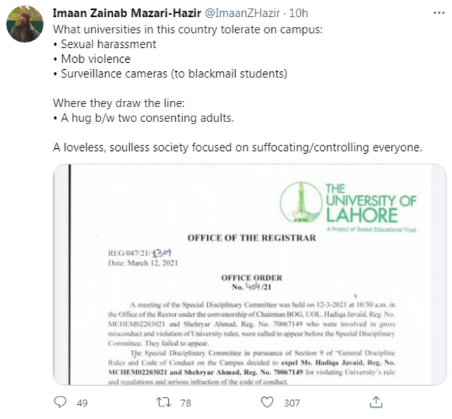 یونیورسٹی آف لاہور