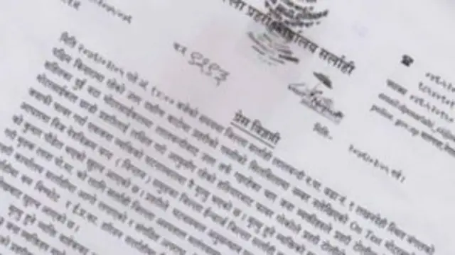 विज्ञप्ति