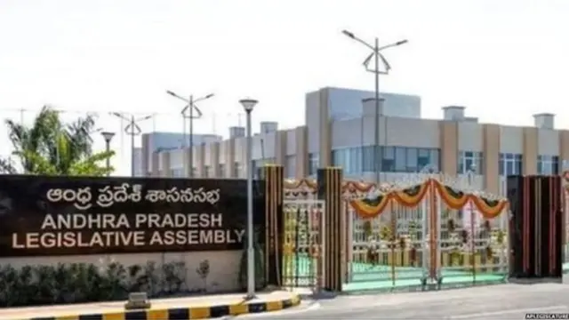 ਆਂਧਰਾ ਪ੍ਰਦੇਸ਼ ਦੀ ਵਿਧਾਨ ਸਭਾ
