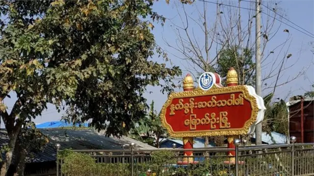 ရခိုင်ပြည်နယ် မြောက်ဦးမှာ ဒေသခံလူငယ်တစ်ဦးကျည်ထိ ဒဏ်ရာရ