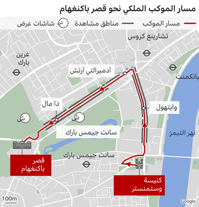 مسار موكب الملك من كنيسة ويستمنستر إلى قصر باكنغهام