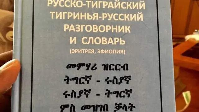 መፅሓፍ ያሮስላቭ ጉትጋርጽ