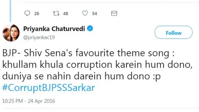 प्रियंका चतुर्वेदी का ट्वीट