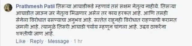 प्रतिक्रिया