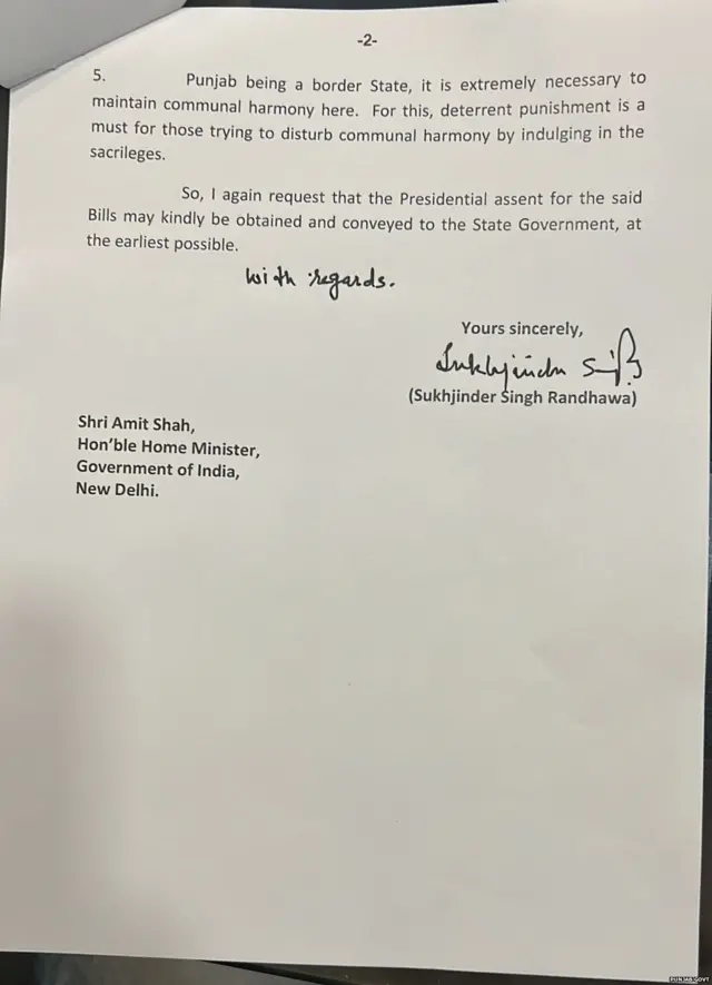 ਸੁਖਜਿੰਦਰ ਰੰਧਾਵਾ ਵੱਲੋਂ ਅਮਿਤ ਸ਼ਾਹ ਨੂੰ ਚਿੱਠੀ