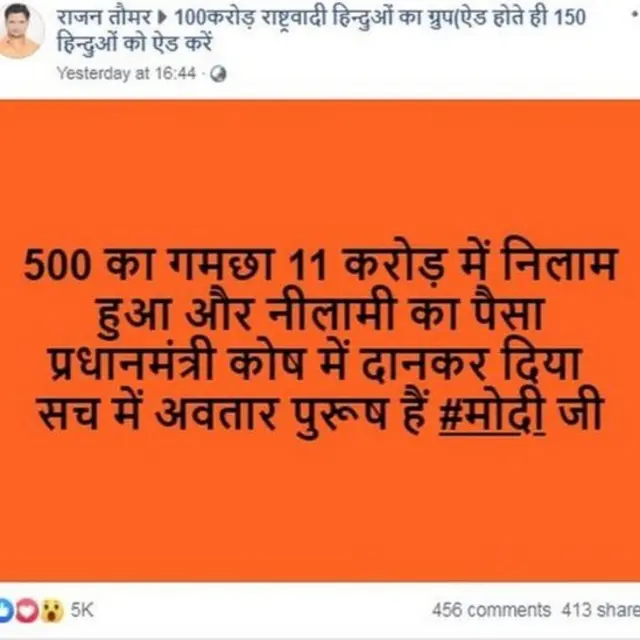 पंतप्रधान नरेंद्र मोदी, गमछा, संग्रहालय, लिलाव