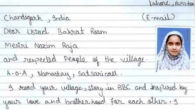 అకీదత్ లేఖ