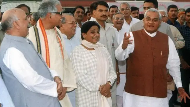 मायावती और अटल बिहारी वाजपेयी